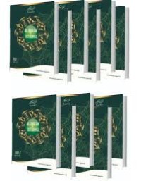 Image of Al-Qur'an dan Tafsirnya : Jilid 3